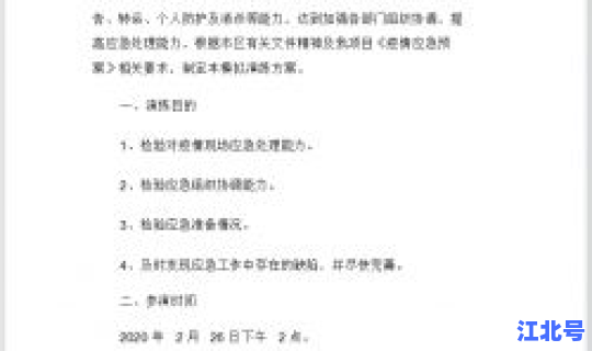 重庆疫情防控措施费？疫情防控