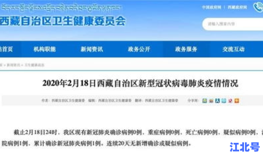 陕西最新的疫情情况通报数据(疫情数据)