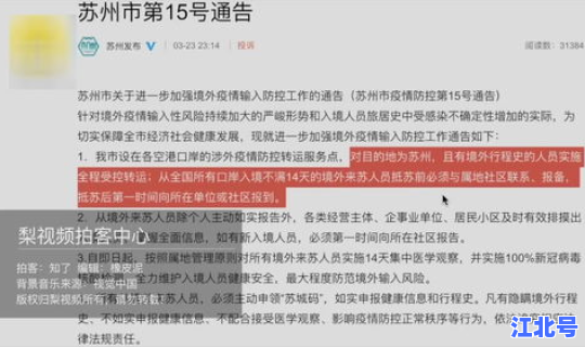 苏州 确诊病例 江苏确诊病例最新消息