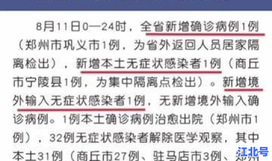 河南确诊3例，河南确认一例
