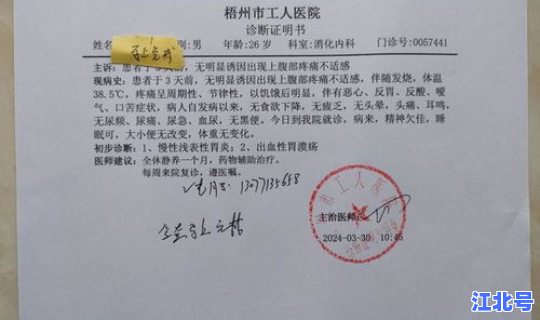 长沙确诊病历 病例与病历