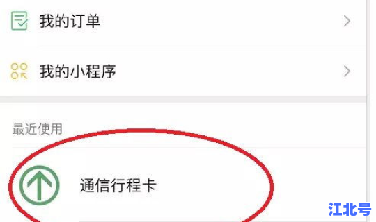行程卡点击查询为啥看不了了 为什么行程卡查不出来