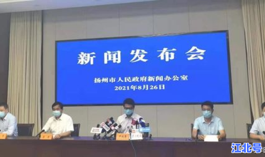 扬州又确诊一例，扬州