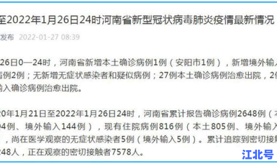 河南省本土新增病例？河南省又有新增病例吗