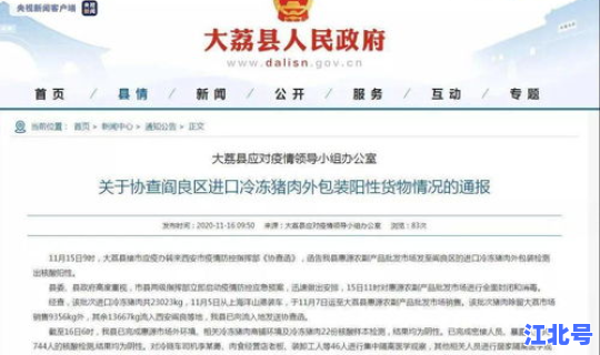 西安今天疫情最新通知情况查询，广东疫情最新消息通知