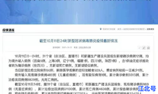 山东今日境外输入病例最新消息？山东疫情最新消息今天新增病例