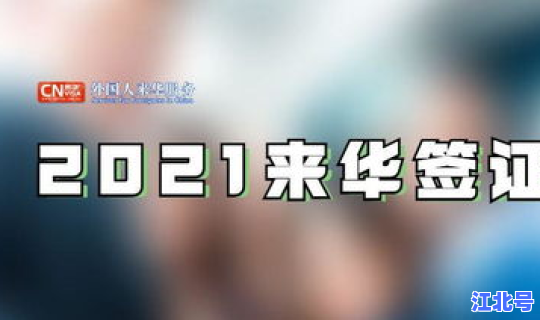 非紧急,非必要,不旅行，重要非紧急