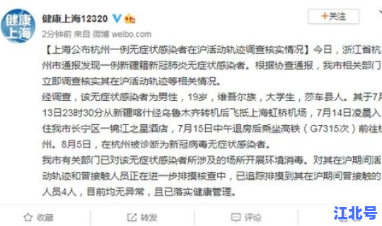 长沙发现一例无症状感染者轨迹 无症状感染者是什么意思