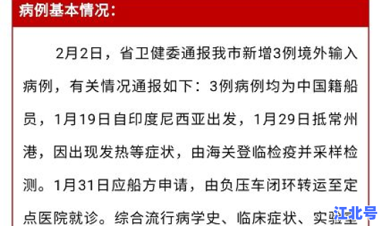 江苏常州确诊病例具体情况公布，江苏常州疫情最新消息今天