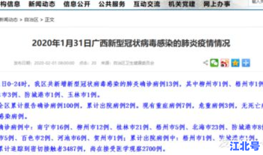 广西现确诊病例，广西新增病例最新消息