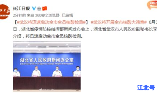 武汉全员核酸检测结果多久出来 核酸一般多久出结果