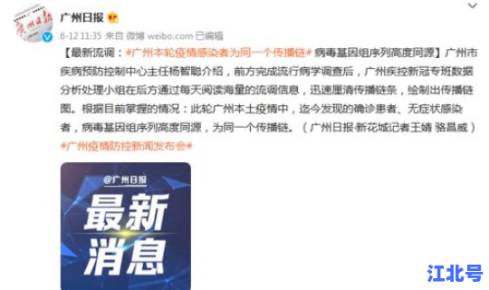 广州现在有多少感染者(广州有病毒吗现在)