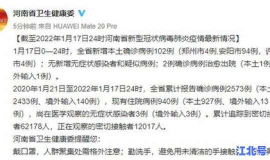郑州新增1例本土病例详情	，最近郑州流行的病毒