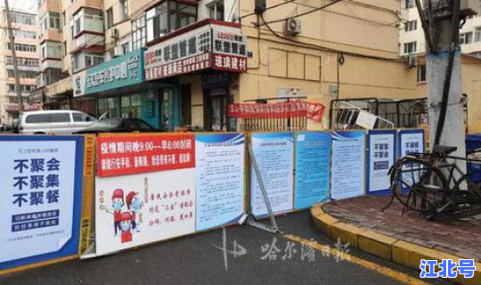 辽宁抚顺疫情最新情况？沈阳抚顺疫情最新消息