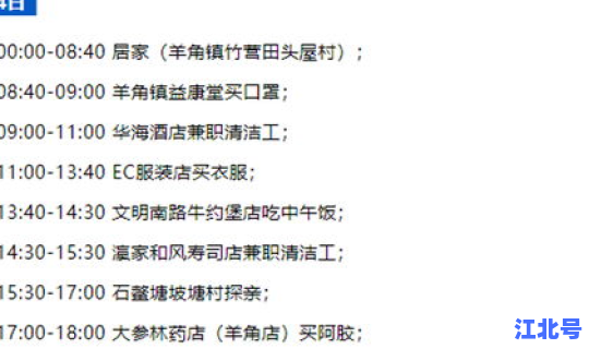 长沙天心区确诊病例行程轨迹公布 行程轨迹