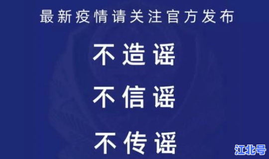 汉中疫情防控最新通告通知 汉中疫情防控最新消息