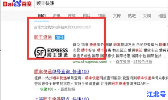 顺丰查询运单地址查询不到？顺丰快递几时停运