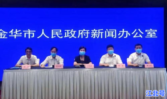 金华疫情消息(中国疫情最新消息)