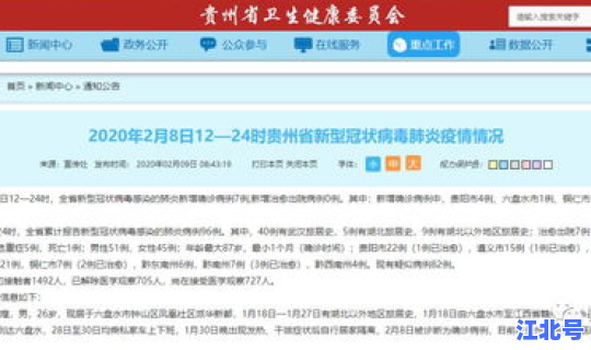 贵州新增确诊病例 贵阳艾滋病多少例