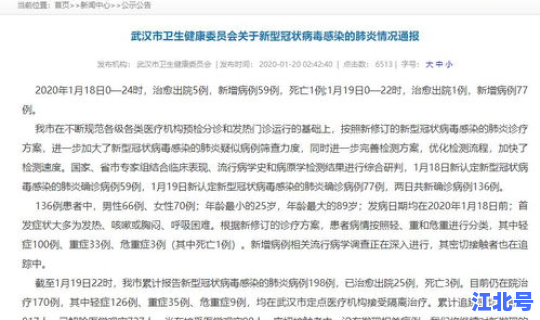 北京现有多少例新型冠状病毒(北京最近出现的病毒)