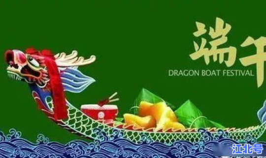 端午 放假 端午节能做什么