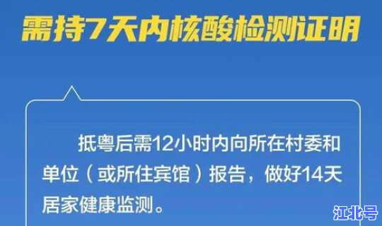 省内需要做核酸吗，核酸