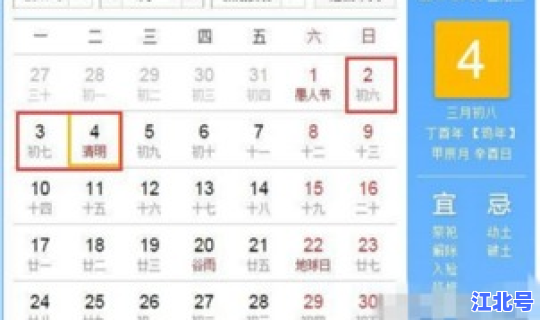 清明节免费是几号到几号？清明法定节假日是1天还是3天