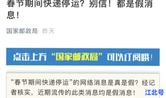 顺丰春节停运吗2021？春节期间物流停运公告