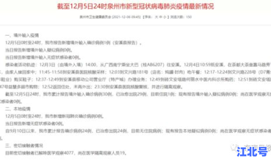 泉州市丰泽区新型冠状病毒(新型冠状病毒是什么引起的)