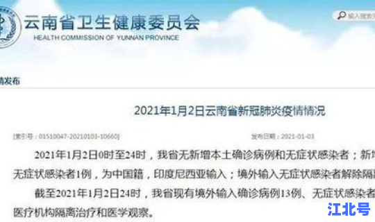 云南新增2名无症状感 昆明新增无症状感染者