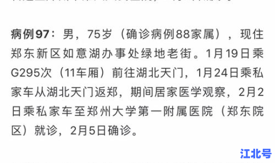 郑州今天新增病例详情查询 郑州新增病例最新消息