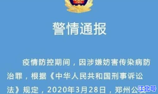 河南哪里出现一例？河南郑州出现一例