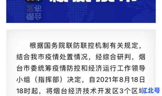 高风险地区中的低风险(低风险是几级风险)