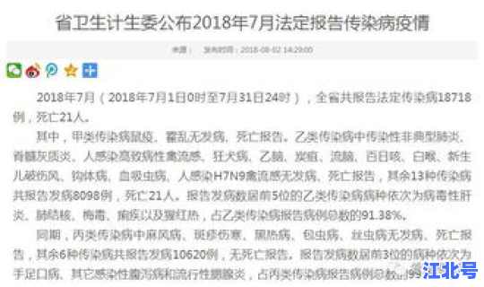 鲅鱼圈有病例吗 大连鲅鱼圈疫情