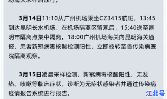 西安发现两例？西安现有确诊病例