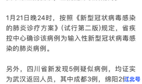 成都疑似新冠状病毒，新 冠状病毒症状成都