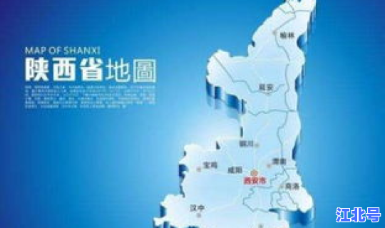 西安可以出省吗(西安属于哪个省份)