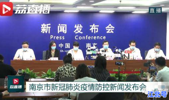 南京疫情管控情况，南京疾控中心地址