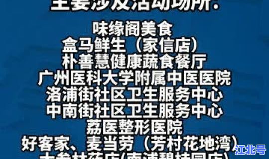 广州新增本土无症状感染者有多少 广州新增无症状感染者