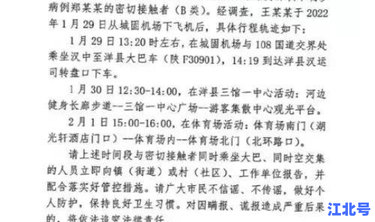 陕西西安反乡通知？陕西省关于外省人返回的通知