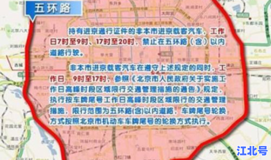 北京限行尾号是五环内吗(北京限号只限五环内吗)