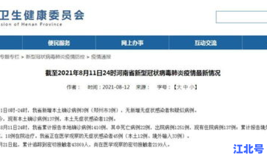 郑州近期新冠确诊多少例(昨天郑州新增新冠患者)