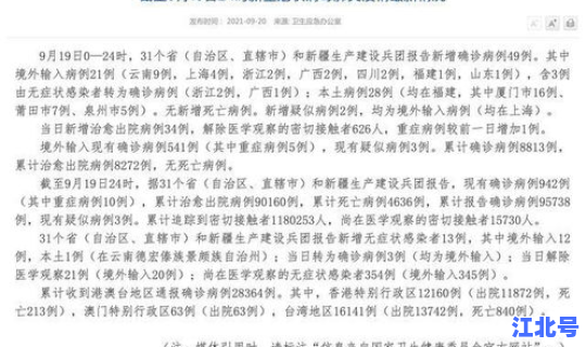 福建新增本土病例28例 近期福建有什么病毒