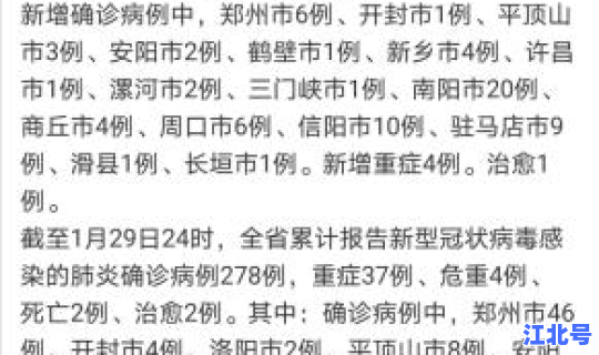 河南新冠病毒确诊病例最新消息 河南病毒