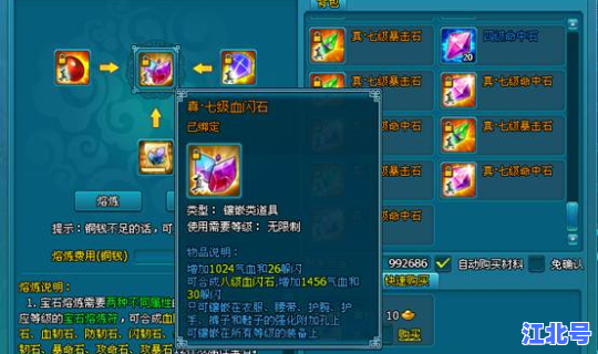 高级宝石熔炼符值钱吗(宝石熔炼符在哪买)