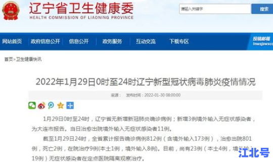 国内疫情本土新增情况？中国流感疫情