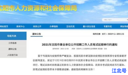 辽宁疫情疾控 沈阳疾控中心电话