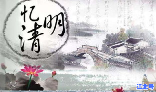 清明节是法定休息日吗(清明节是什么时候？)