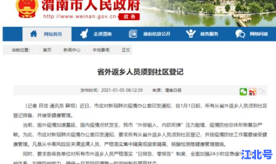 西安最新疫情通报 西安今天紧急通知最新