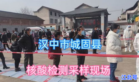 汉中感染最新消息？汉中发布最新传染疫情